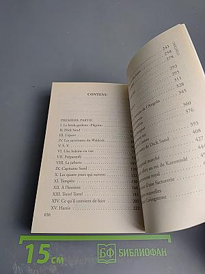 Un capitaine de quinze ans