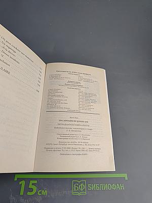 Un capitaine de quinze ans