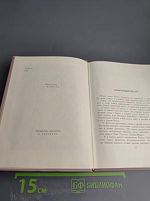 Избранное в 2 томах. Стихотворения и поэмы 1943-1963. Том первый