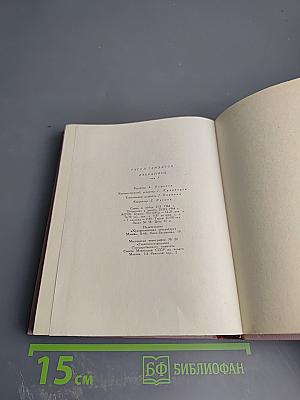 Избранное в 2 томах. Стихотворения и поэмы 1943-1963. Том первый