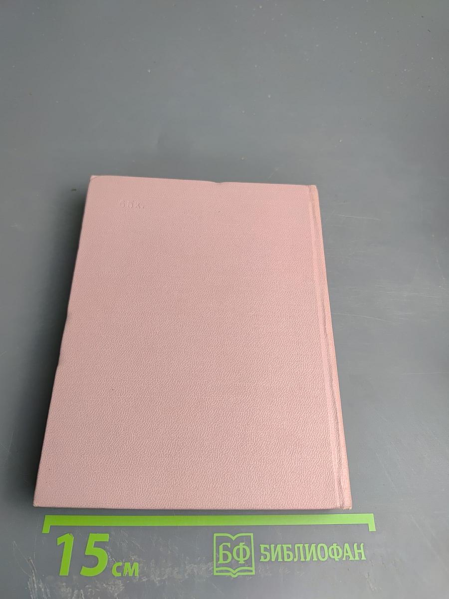 Избранное в 2 томах. Стихотворения и поэмы 1943-1963. Том первый