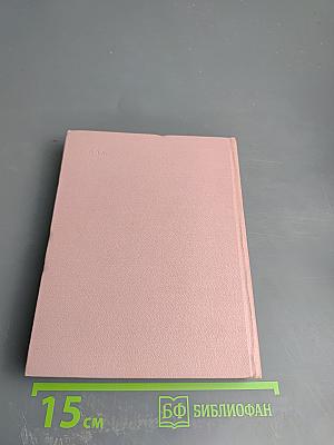 Избранное в 2 томах. Стихотворения и поэмы 1943-1963. Том первый