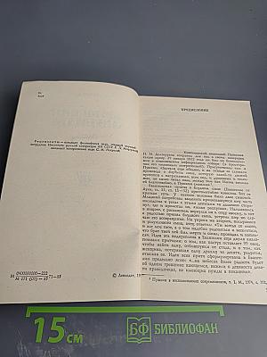 Крушение легенды