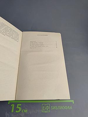 Крушение легенды