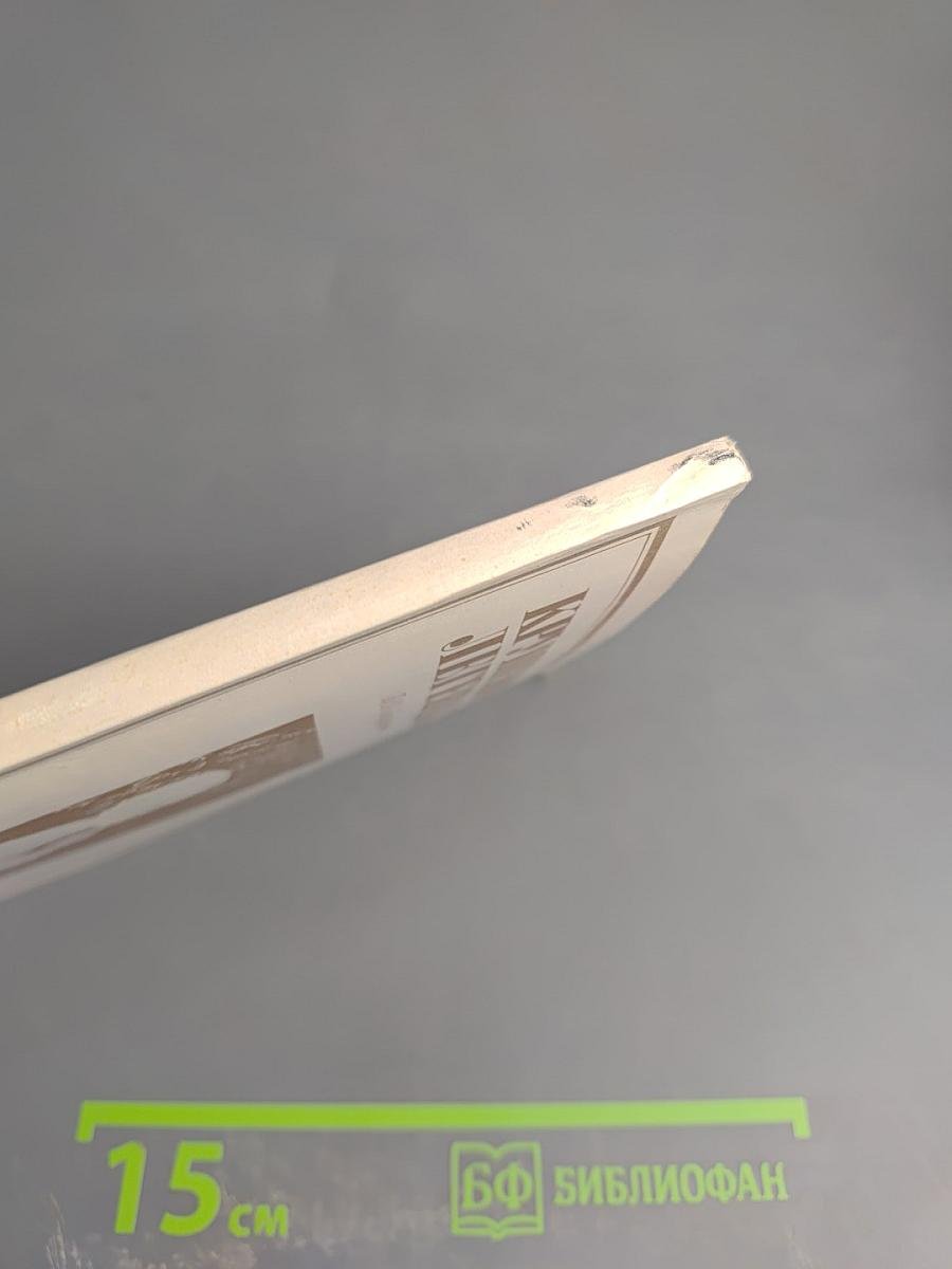 Крушение легенды