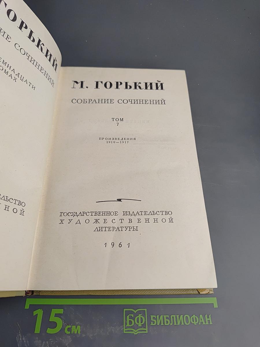 Собрание сочинений. Том 7. Сказки об Италии