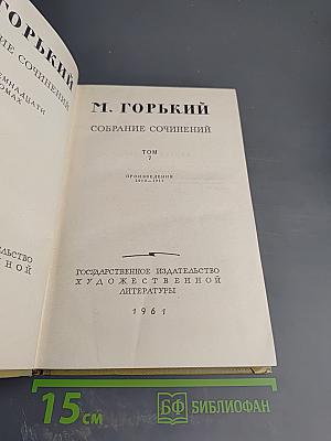 Собрание сочинений. Том 7. Сказки об Италии