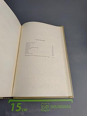 Собрание сочинений. Том 7. Сказки об Италии