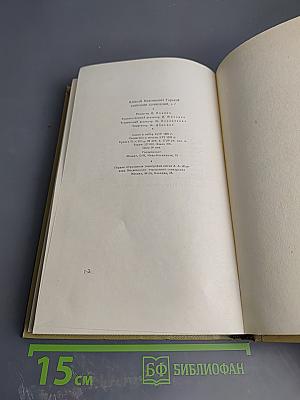 Собрание сочинений. Том 7. Сказки об Италии