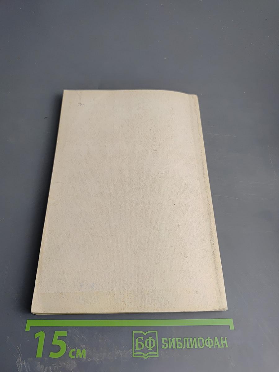 Несимметричные режимы работы тиристорных преобразователей в электроприводах переменного тока