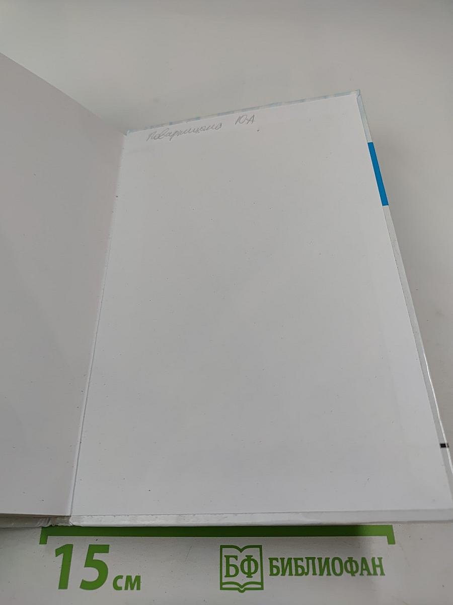 Русский язык для 10-11 классов, Часть 1