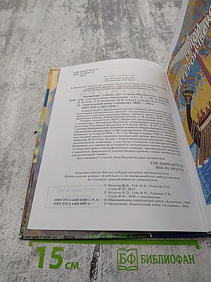 Литература. Учебник для 7 класса. Часть 1