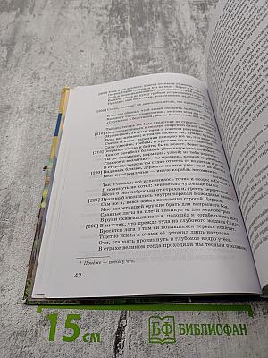 Литература. Учебник для 7 класса. Часть 1