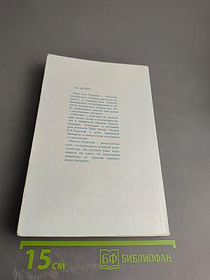 Тонкое равновесие: Любовь и власть в еврейском воспитании