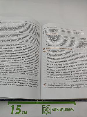 Новейшая история. XX век — начало XXI века. 11 класс