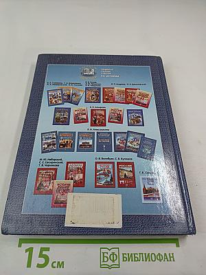 Новейшая история. XX век — начало XXI века. 11 класс