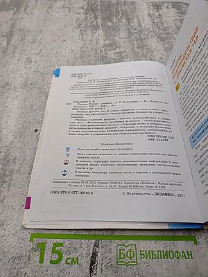 Физика. 9 класс. Учебник