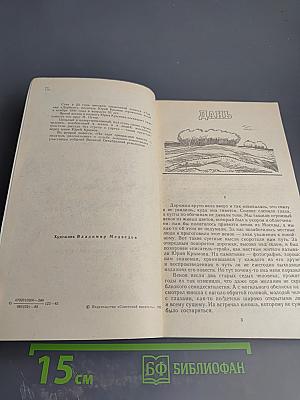 Дань на заре прекрасной юности...