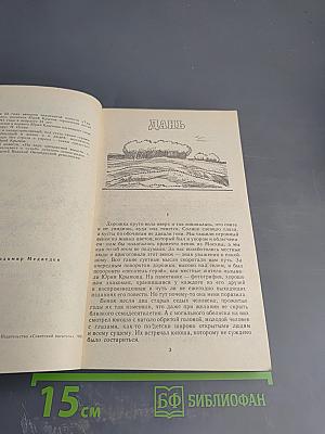Дань на заре прекрасной юности...