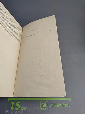 Дань на заре прекрасной юности...