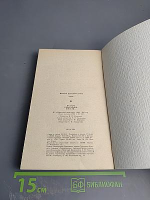 Дань на заре прекрасной юности...