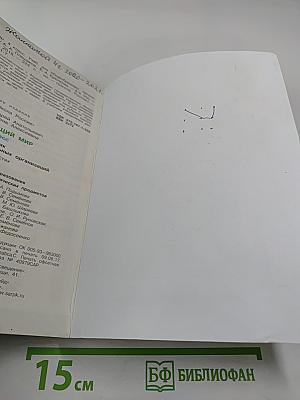 Окружающий мир 4 класс Часть 1