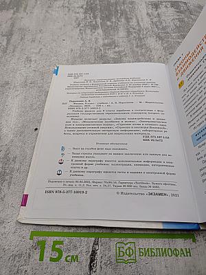 Физика 9 класс