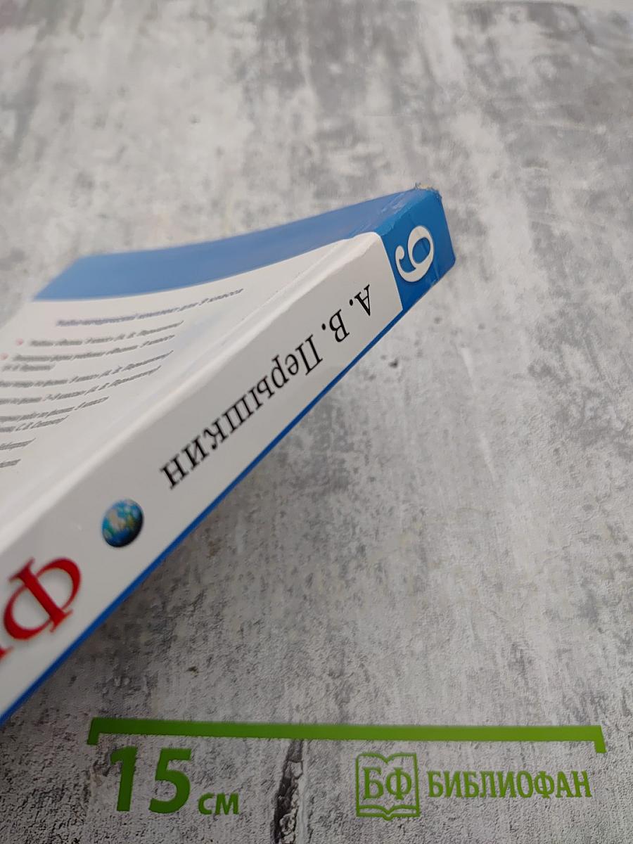 Физика 9 класс