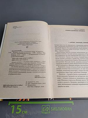 Момент истины (В августе сорок четвертого...)