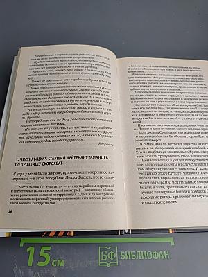 Момент истины (В августе сорок четвертого...)