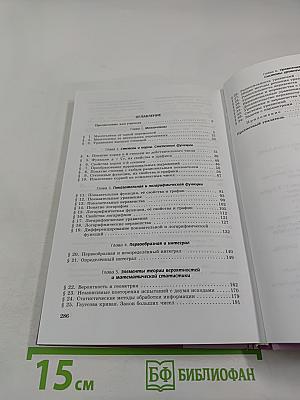 Алгебра и начала математического анализа. Профильный уровень. 11 класс. Часть 1. Учебник