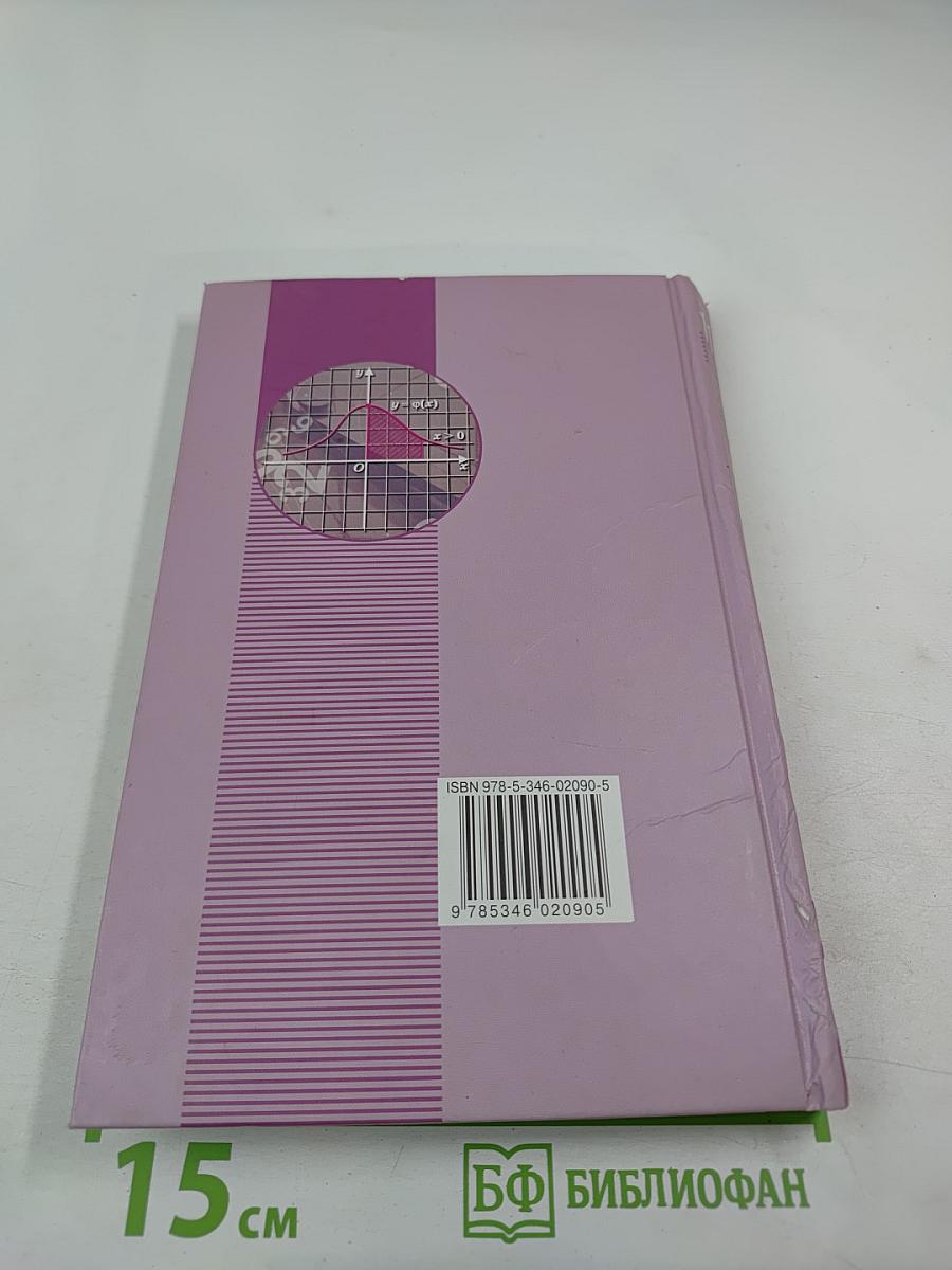 Алгебра и начала математического анализа. Профильный уровень. 11 класс. Часть 1. Учебник