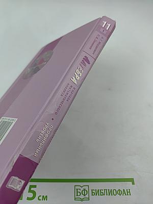 Алгебра и начала математического анализа. Профильный уровень. 11 класс. Часть 1. Учебник