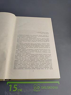 Собрание сочинений. Том 6. Произведения 1909-1912