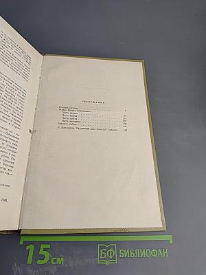 Собрание сочинений. Том 6. Произведения 1909-1912