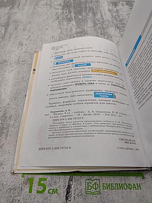 Физика 9 класс