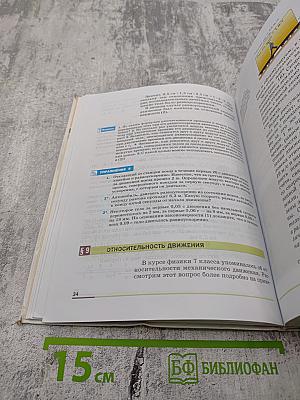 Физика 9 класс