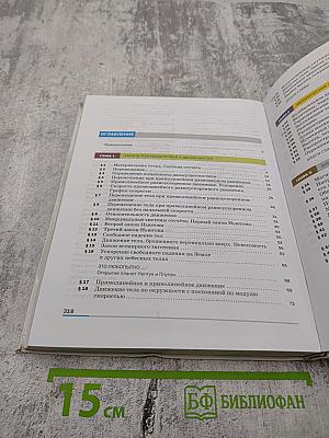 Физика 9 класс