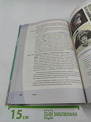 Биология. Общая биология. Базовый и углубленный уровни. 11 класс