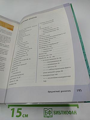 Биология. Общая биология. Базовый и углубленный уровни. 11 класс