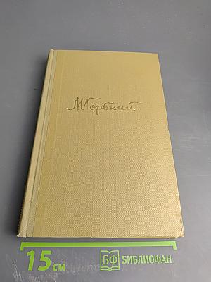 Собрание сочинений. Том 8. Жизнь ненужного человека