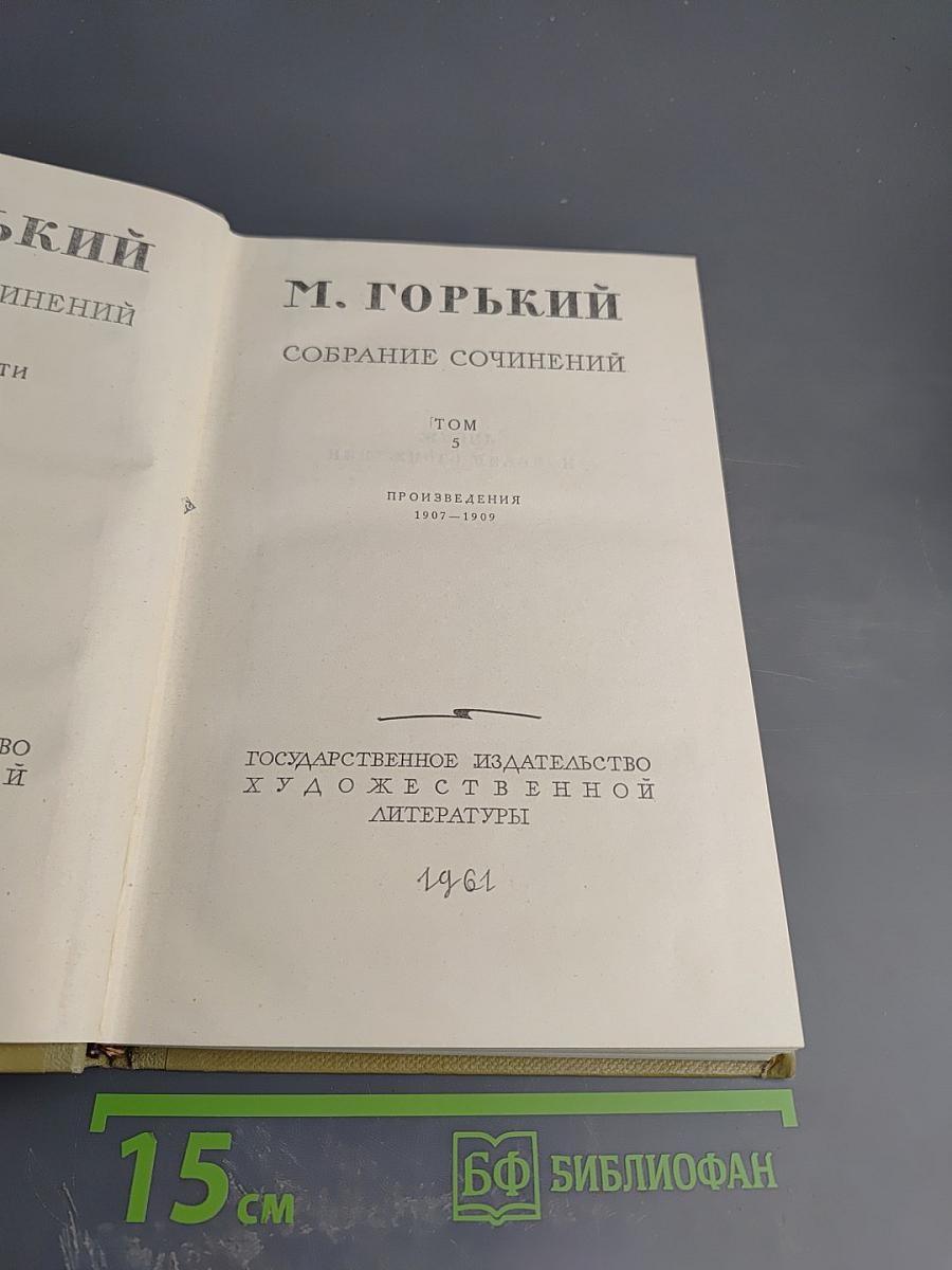 Собрание сочинений. Том 8. Жизнь ненужного человека