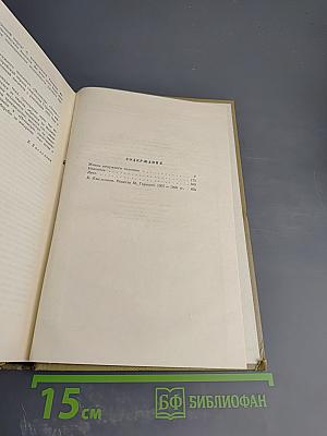 Собрание сочинений. Том 8. Жизнь ненужного человека