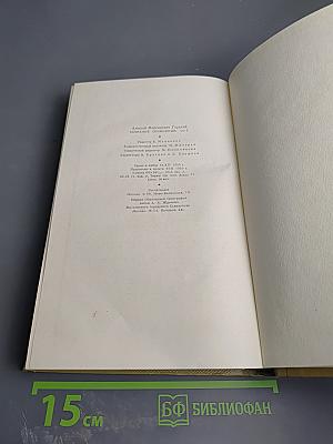 Собрание сочинений. Том 8. Жизнь ненужного человека