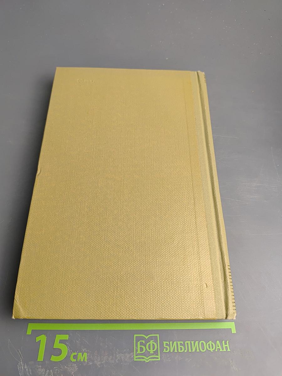 Собрание сочинений. Том 8. Жизнь ненужного человека