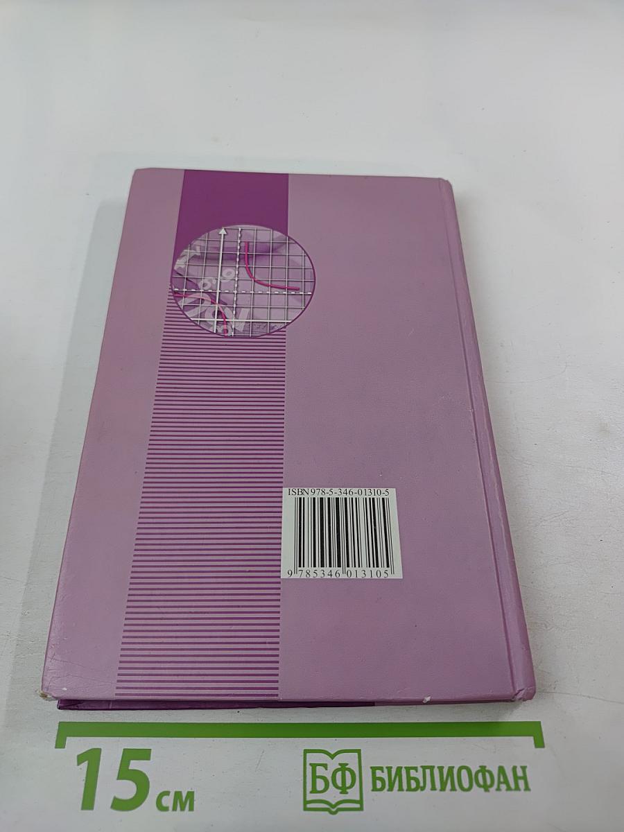 Алгебра 8 класс Часть 1 Учебник