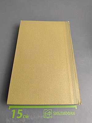 Собрание сочинений. Том 9: Детство. В людях. Мои университеты