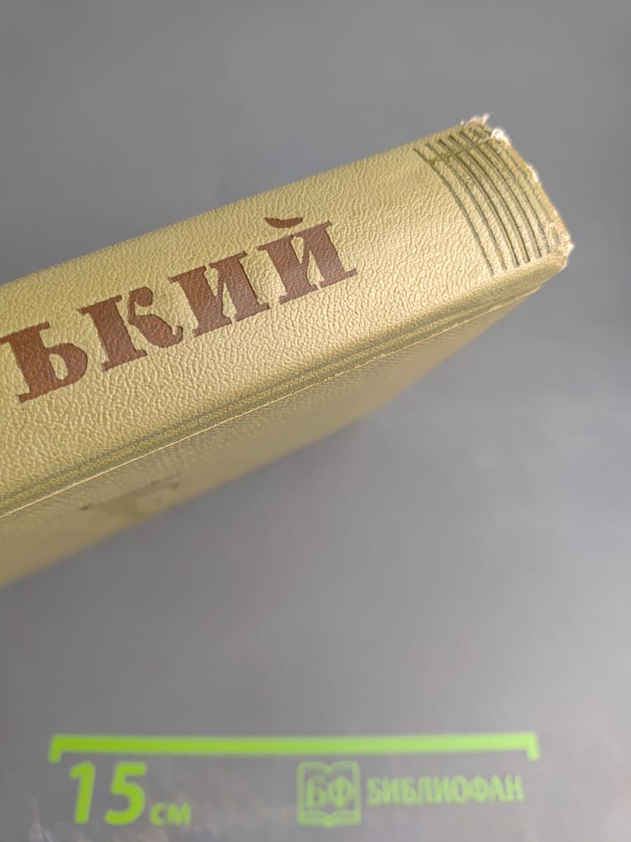 Собрание сочинений. Том 9: Детство. В людях. Мои университеты