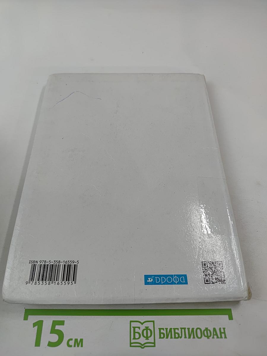 География. Землеведение. 5-6 классы