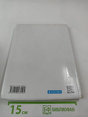 География. Землеведение. 5-6 классы